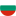 Bulgaria